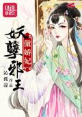 谢思琪欧阳辰轩