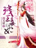 楚倾瑶轩辕炙