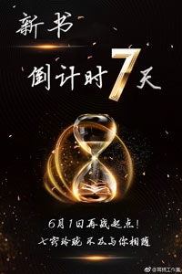 七窍玲珑
