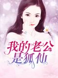 韩秀胡凤楼