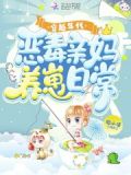 穿越年代恶毒亲妈养崽日常