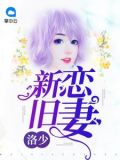 唐暖央洛君天