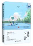唐茵陆迟