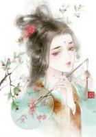 庶女逆袭:国师大人求娶妻