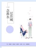 白苏傅云霄