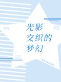 爵言希司徒小小