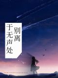 于无声处33