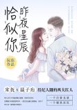 夏之桃司夜寒