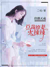 总裁爹地轻点爱