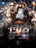 孟秋雨柳冬霜