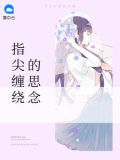 李嫣贺天明