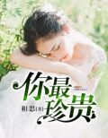 苏挽厉致衍