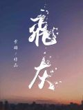 易晖周晋珩