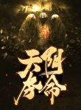 天阴夺命许长风