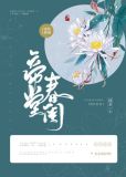沈清歌锦邺（ye）