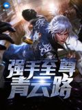 叶天梁思思