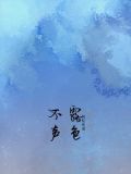 不露声色