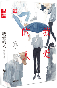 许棠周险