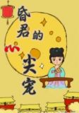 穿成昏君的心尖宠