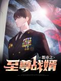 都市之至尊战婿林诗苑