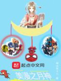美漫之月神