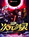 网游之天问九歌