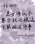 修仙by