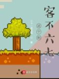 这个刺客不六七