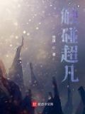 超级触碰下载