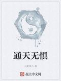 一念通天神魔篇