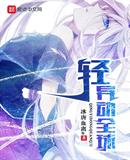 全球美军突然异动