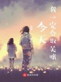 今天一定会好过歌曲
