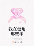 我在曼哈顿卖大在线播放