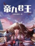 全球君王：我，极限君王！