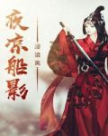 凉夜窗凉