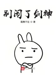 别闹了040