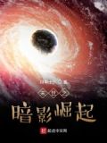 战锤之暗影崛起