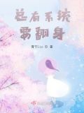 神级女明星