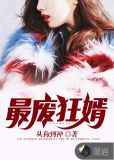 最废狂婿