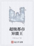都市超级异能人物介绍