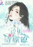深情虐恋宝贝请原谅我小说