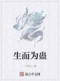 绝命小蛊师
