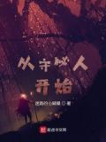 守秘人规则书(rb)