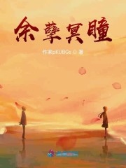 余孽迷宫在线播放