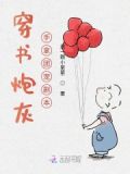 穿书炮灰手拿团宠剧本