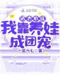 远古农庄，我靠养娃成团宠
