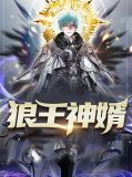 白朗杜婉约