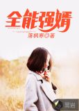 全能强婿