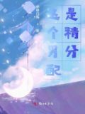 穿书后深情男配他黑化了