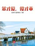 会讲大话的鱼图片